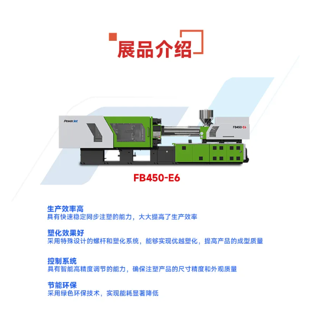 寶捷FB450-E6亮相成都,引領(lǐng)果筐生產(chǎn)革新